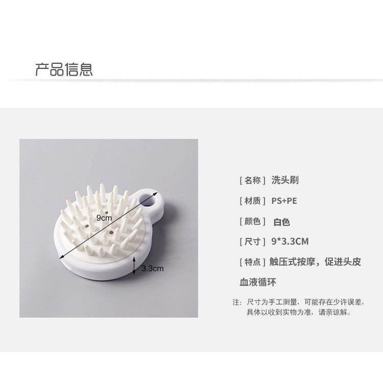 LƯỢC GỘI ĐẦU SILICONE MUJI