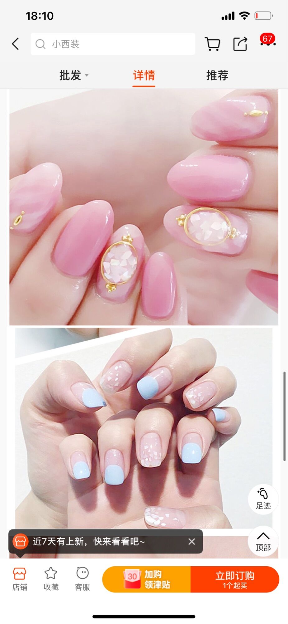 1 hộp xà cừ trang trí móng tay