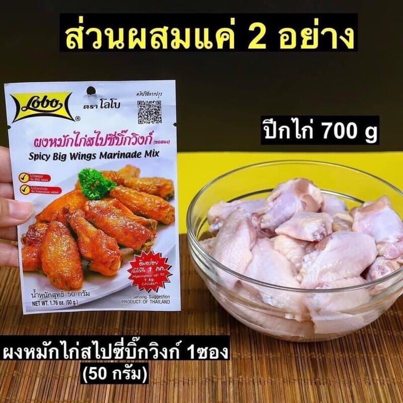 Gia vị ướp gà thái 26k/ gói