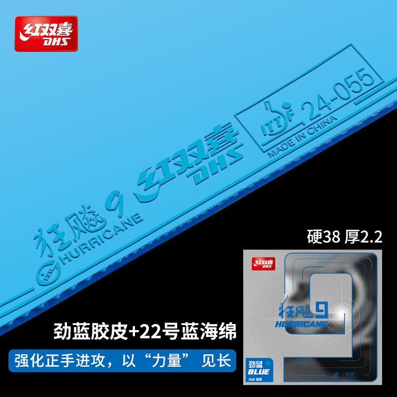 Dhs Đỏ Đôi Hạnh Phúc Phục Sinh 9 Mái Chèo Bóng Bàn Cao Su Xốp Tấn Công Nhanh Mềm Mại Bề Mặt Vòng Cung Bắn Bọt Biển Mỏng