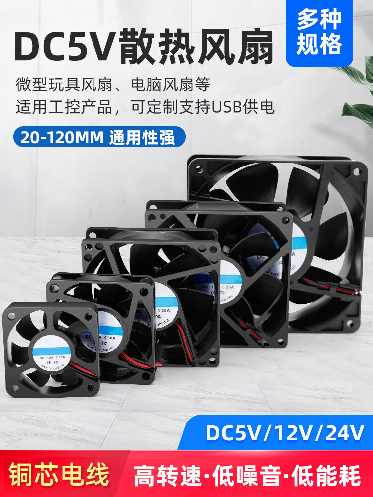 Silent Semiconductor Cooling Fan 5V Giá 79,000 Đồng*Miễn phí vận chuyển