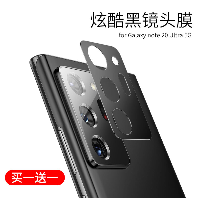Miếng Dán Camera Điện Thoại Di Động Ultra Thích Hợp Dùng Cho Samsung Note 20 Vỏ Gọng Kính Vòng Bảo Vệ Camera Phía Sau Kim Loại Sm-N9860 Miếng Dán Bảo Vệ Hợp Kim Note 20 Chống Sốc Chống Trầy Xước Chống Nổ Miếng Dán Sau