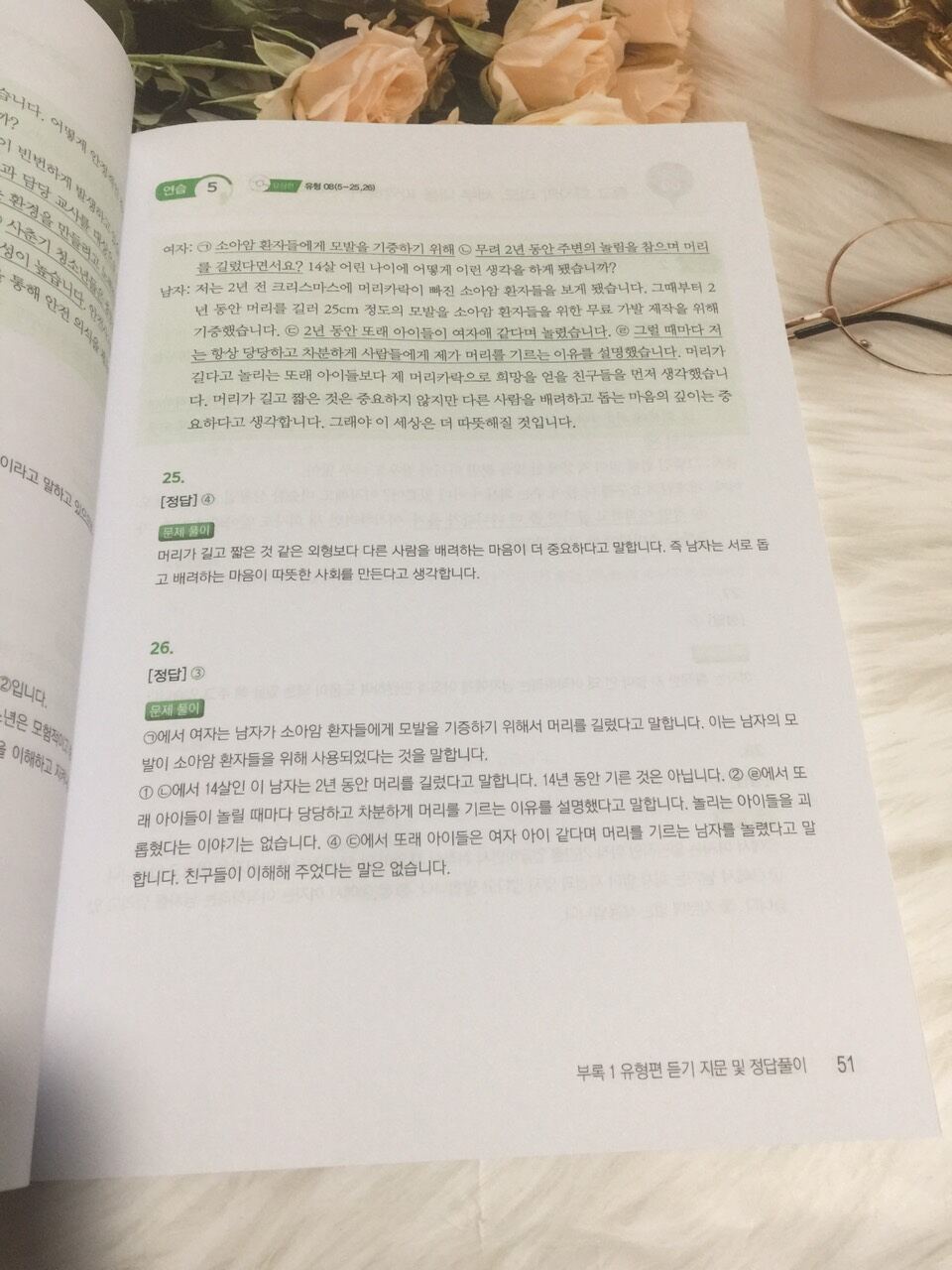 Yonsei topik nghe combo 2q full màu