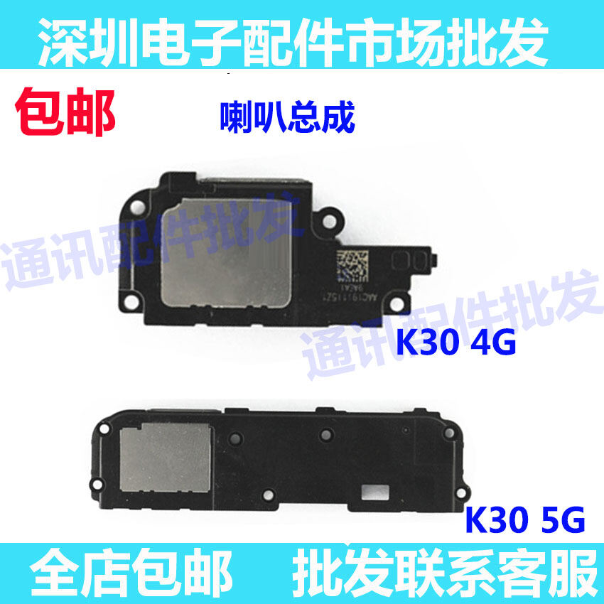 Cụm loa thích hợp dùng cho redmi k30, loa thùng k30 5g 4g, loa thùng phát ra ngoài