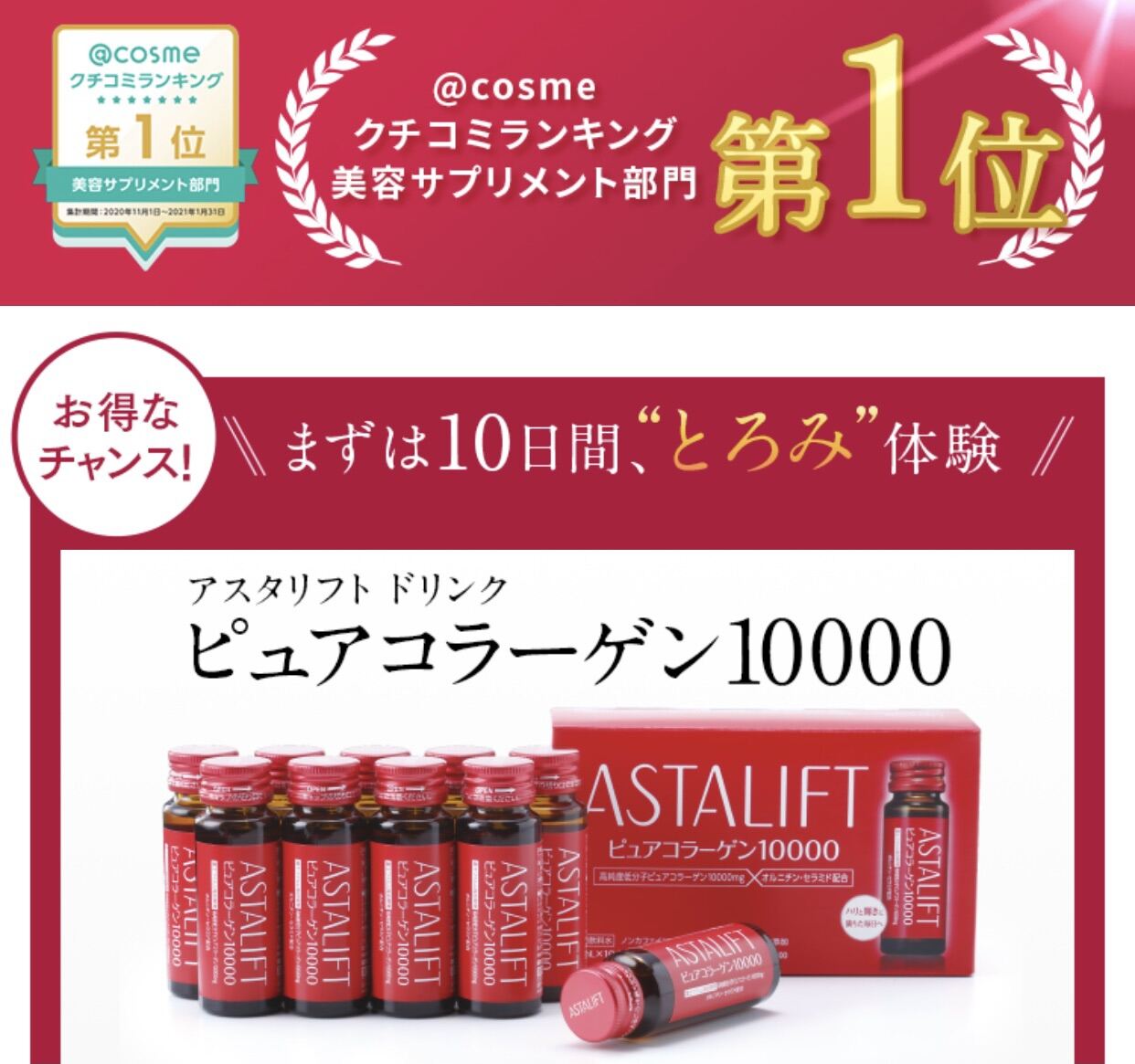 Collagen Astalift FUJIFLM 10.000mg của Nhật