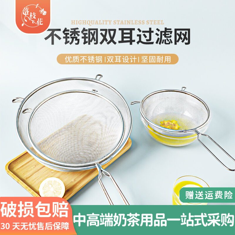 Rây Lưới Lọc Bằng Thép Không Gỉ Dày, Rây Lưới Lọc Lưới Lọc, Dụng Cụ Ăn Uống