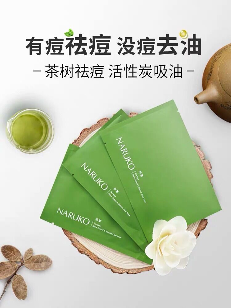 MẶT NẠ NARUKO TRÀM TRÀ BẢN TRUNG 8M/ HỘP