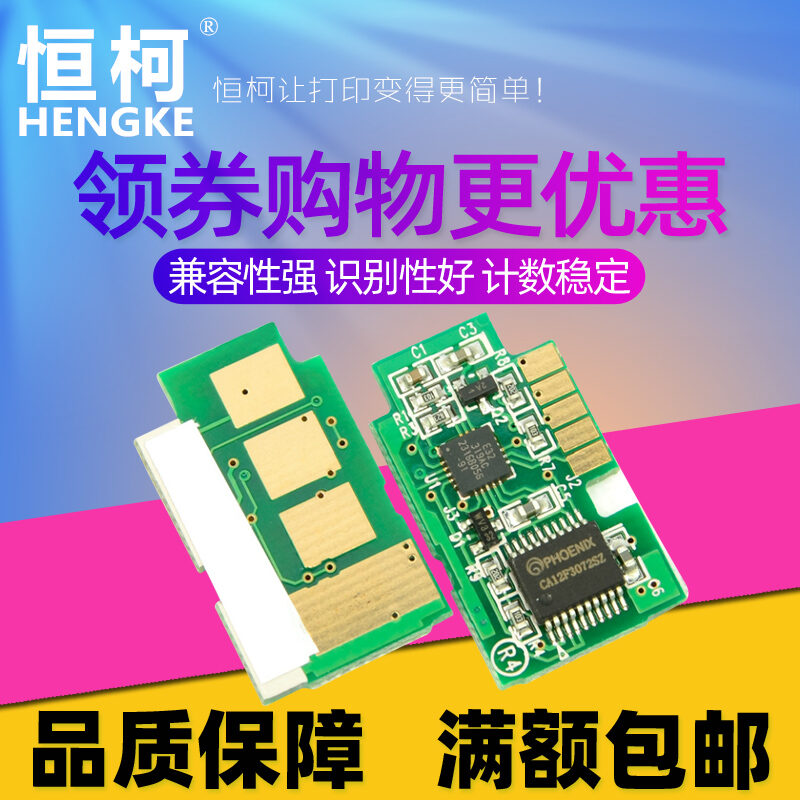 Bảng giá Chip MLT-D115L Samsung Thích Hợp Dùng Cho Hengke SL-M2620 Chip Hộp Mực M2820dw M2870fw Phong Vũ
