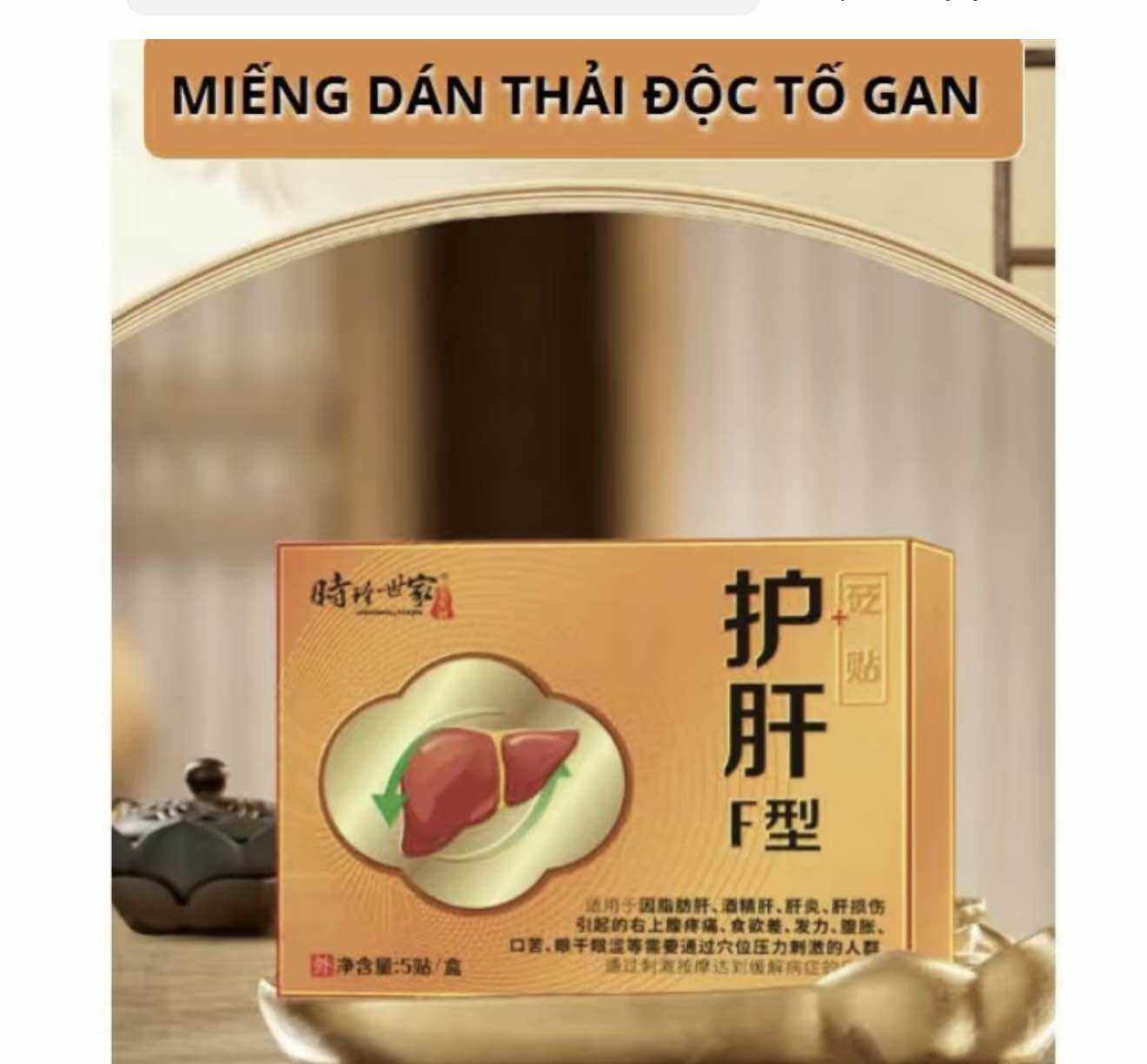 Hộp 10 Miếng Dán Thải Độc Gan Thanh Lọc ,Loại Bỏ Độc Tố Và Ngủ Ngon Giấc