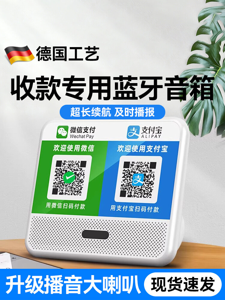 Tequ | Bluetooth Speaker QR Code Payment Reminder Special Cashier Sound Box 1307B Voice Broadcast Wireless Speaker Audio Device - Thương hiệu Tequ Giá 430,000 Đồng*Miễn phí vận chuyển