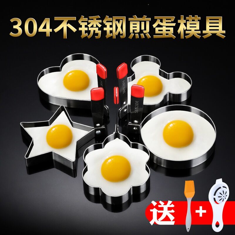 Khuôn chiên trứng inox 304 khuôn bánh bao hình trái tim mô hình trứng chiên trứng máy chiên trứng bữa sáng tự làm sáng tạo không dính