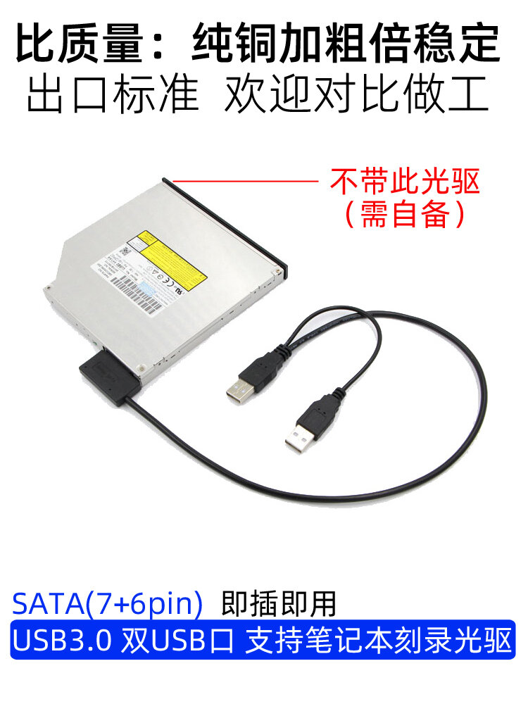 Máy tính xách tay hộp ổ đĩa quang sata chuyển usb ổ ghi ngoài dvd ghi thông dụng máy tính kết nối ngoài di động