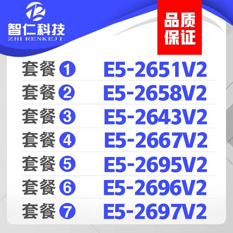 Intel e5-2651v2 2696v2 2695v2 2697v2 2687wv2 2687w 2667v2cpu