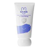 TUTOUMAMA | Kem Dưỡng Ẩm Mặt Cho Trẻ Em Kèm Sữa Dưỡng Thể Bảo Vệ Đa Hiệu