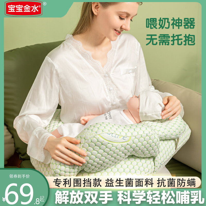 Gối cho con bú jinshui, gối dựa bảo vệ eo, dụng cụ thần thánh cho con bú, gối cho con bú, gối cho con bú, đệm cầu dốc dựa khi ngủ
