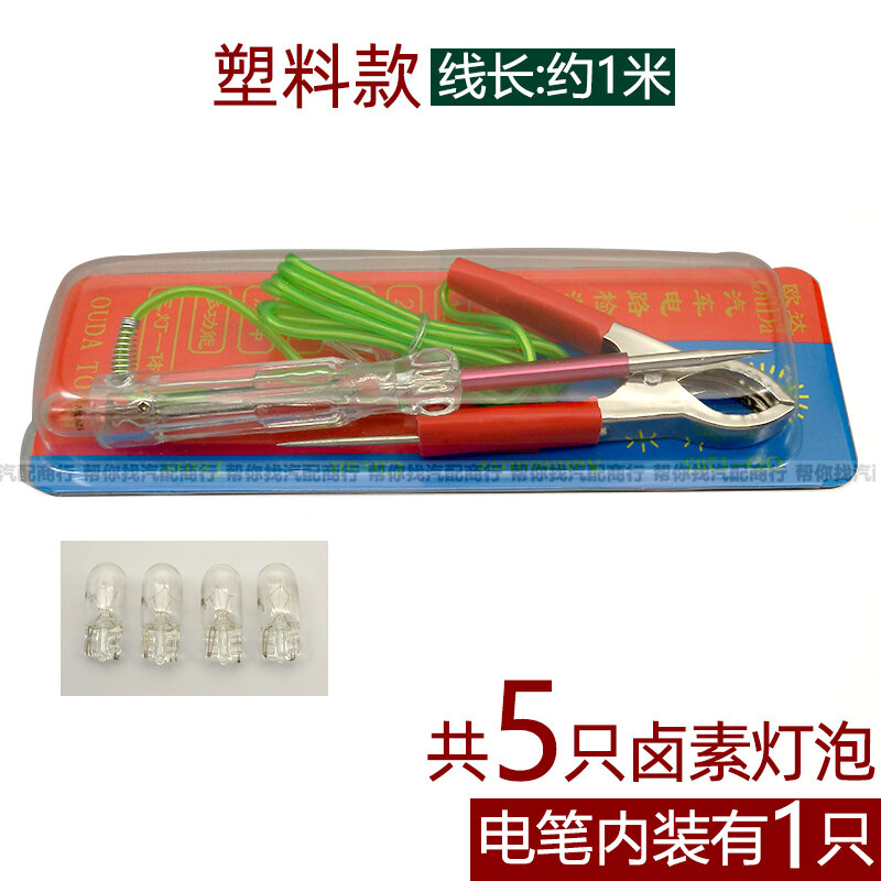 Bút thử điện, bút thử điện, bút thử điện, bút thử điện dùng cho xe ô tô, bút thử điện 6v/12v/24v