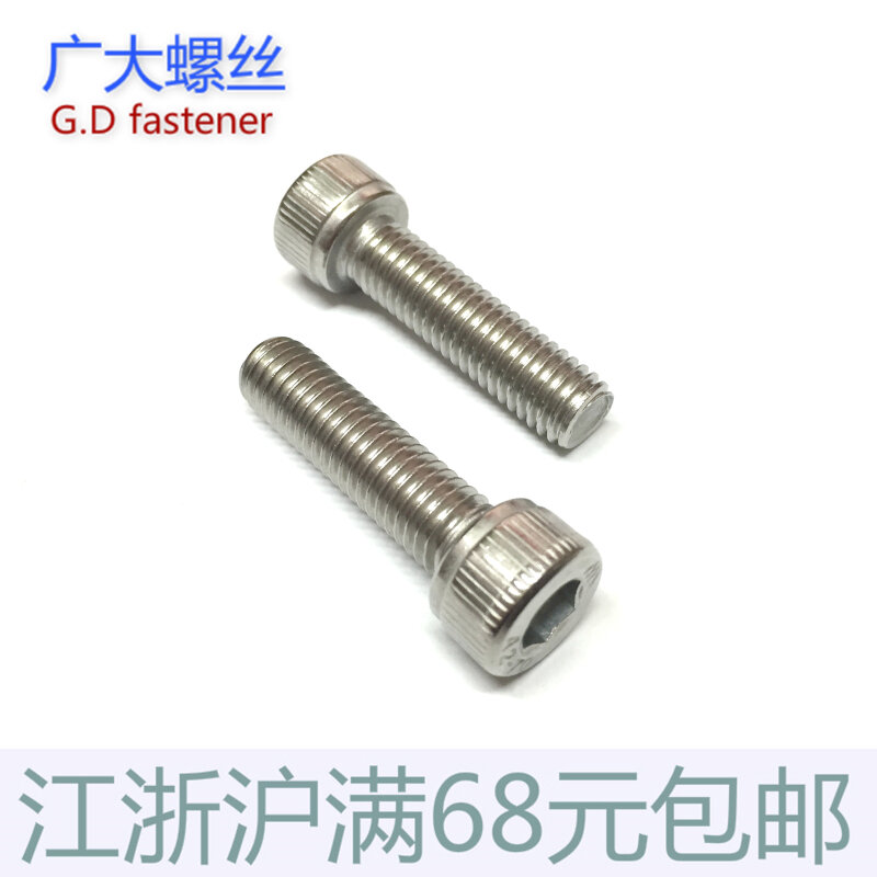 Ốc vít 6 góc trong inox 304 m3 m4 * 5/6/8/10/12/14/16/20/25/30/35/40/50