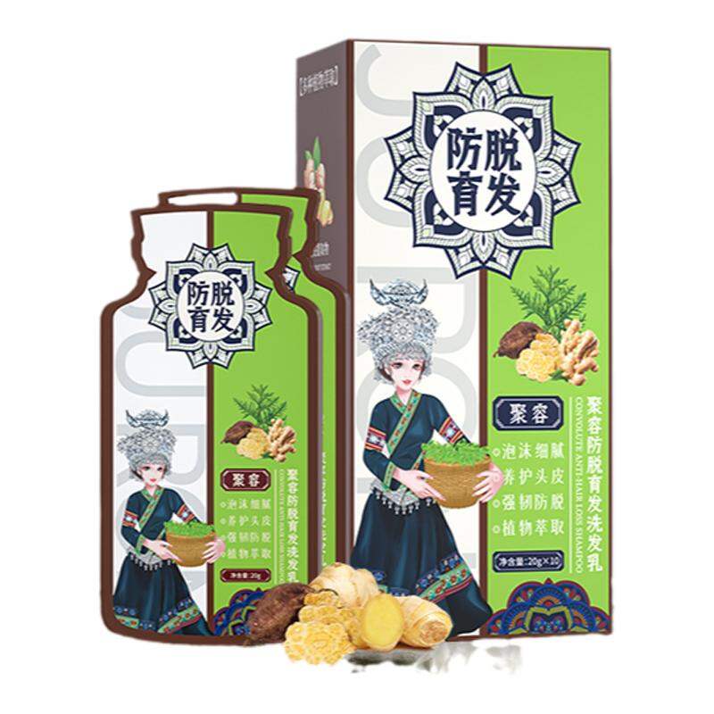 MUSHENTANG | Dầu Gội Ngăn Rụng Tóc Làm Đầy Đặn Tóc