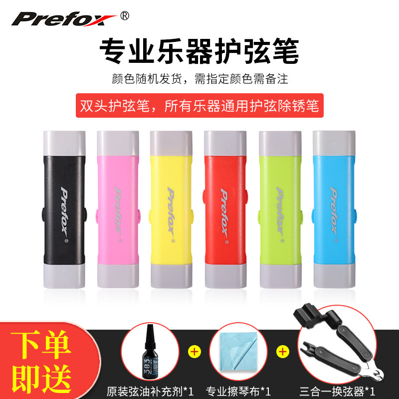 Bút chống gỉ đàn guitar prefox, bút chống gỉ đàn, bút chống gỉ đàn, bút bảo vệ dây đàn, phụ kiện bộ chăm sóc dầu bảo vệ làm sạch và bảo vệ dây đàn