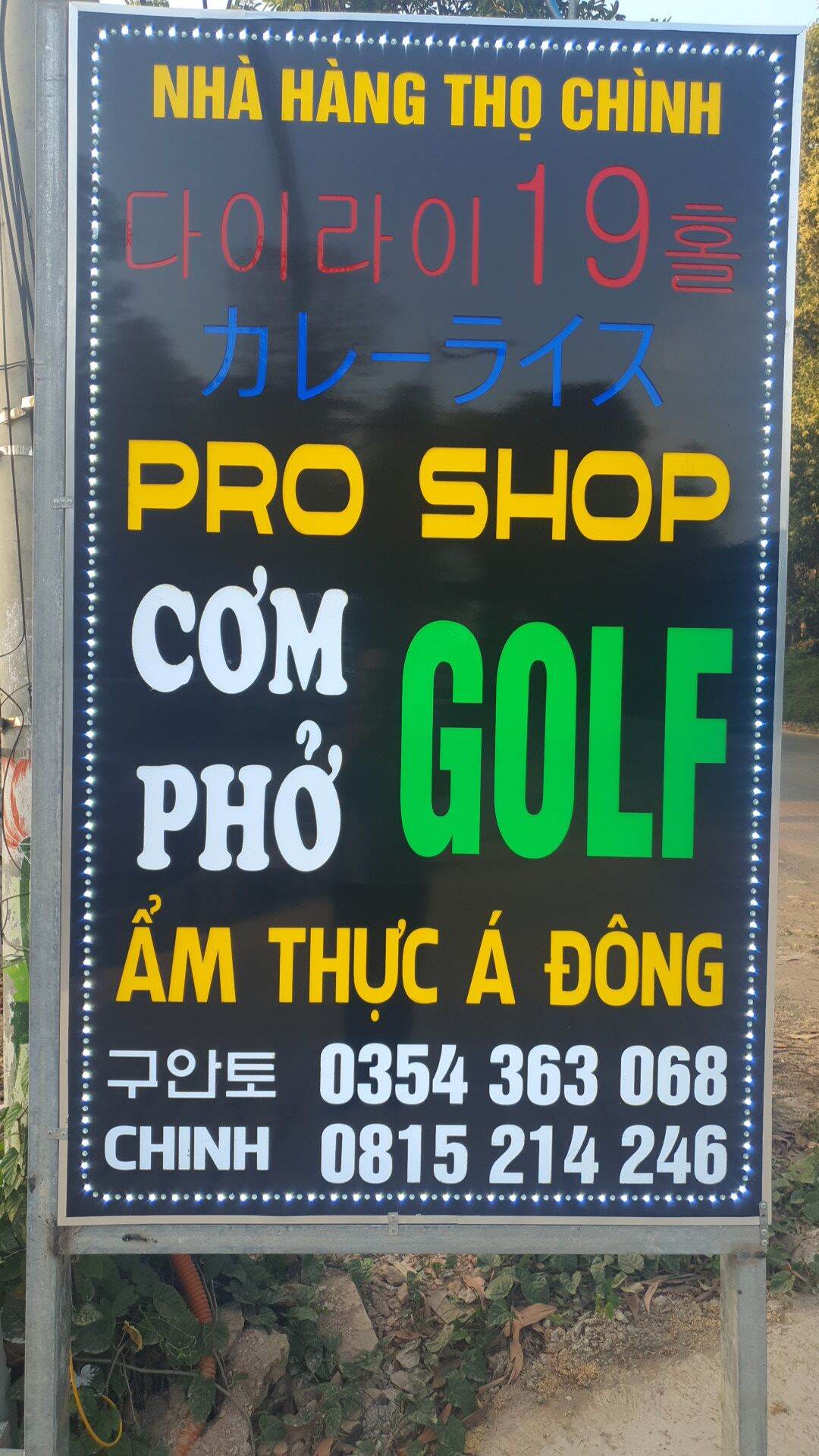 progolfshop19