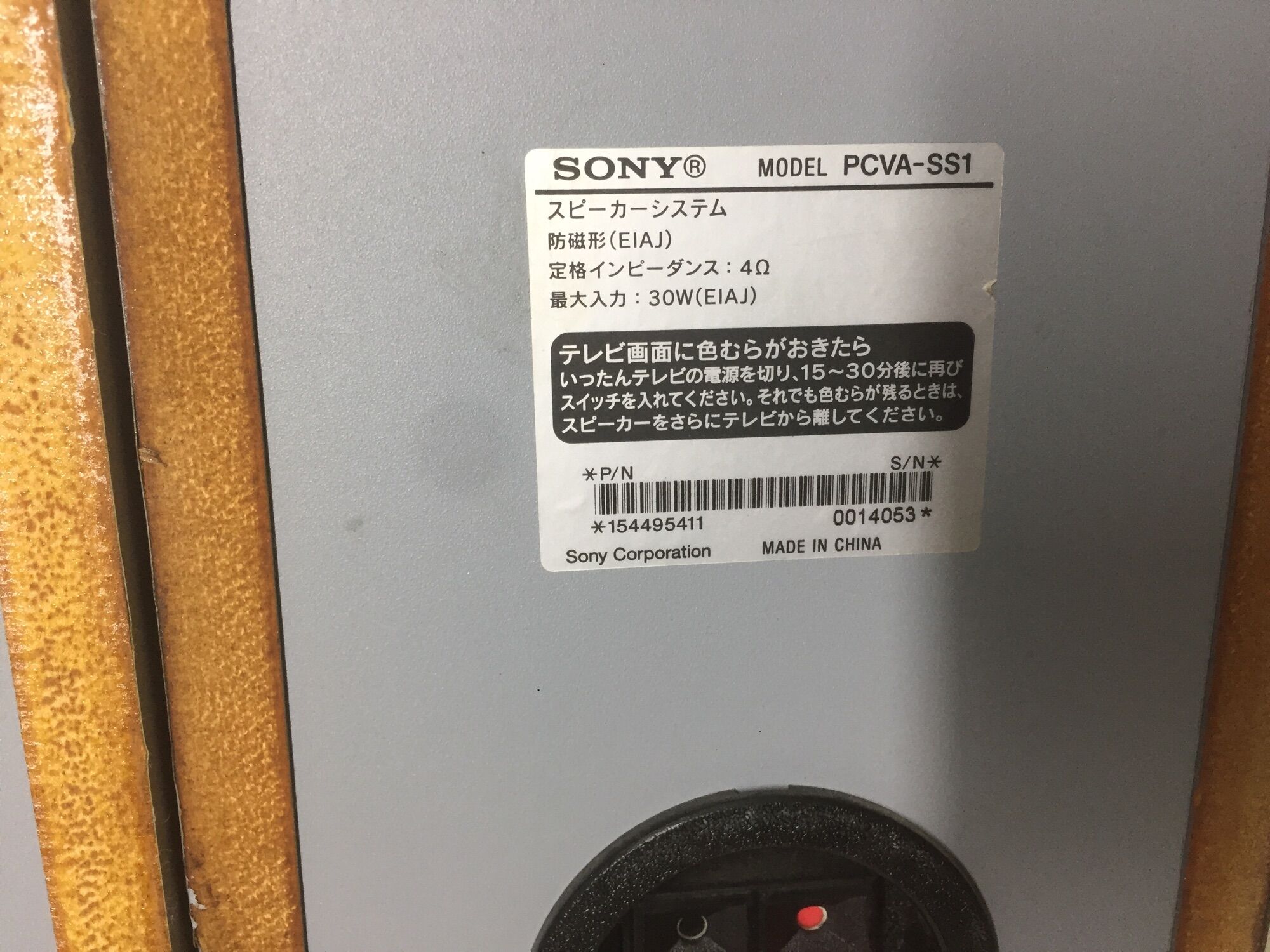 Loa sony S1