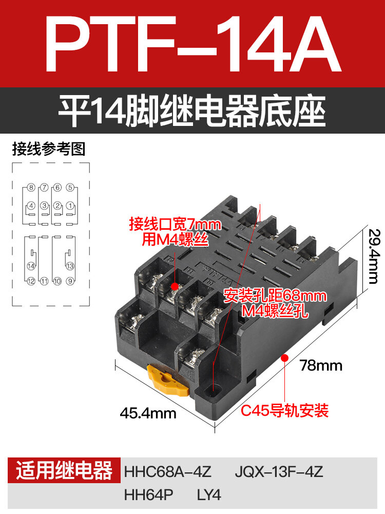 Đế rơ le trung gian loại nhỏ 8 chân 11 chân 14 chân ptf08a pyf08a pyf11a pyf14a