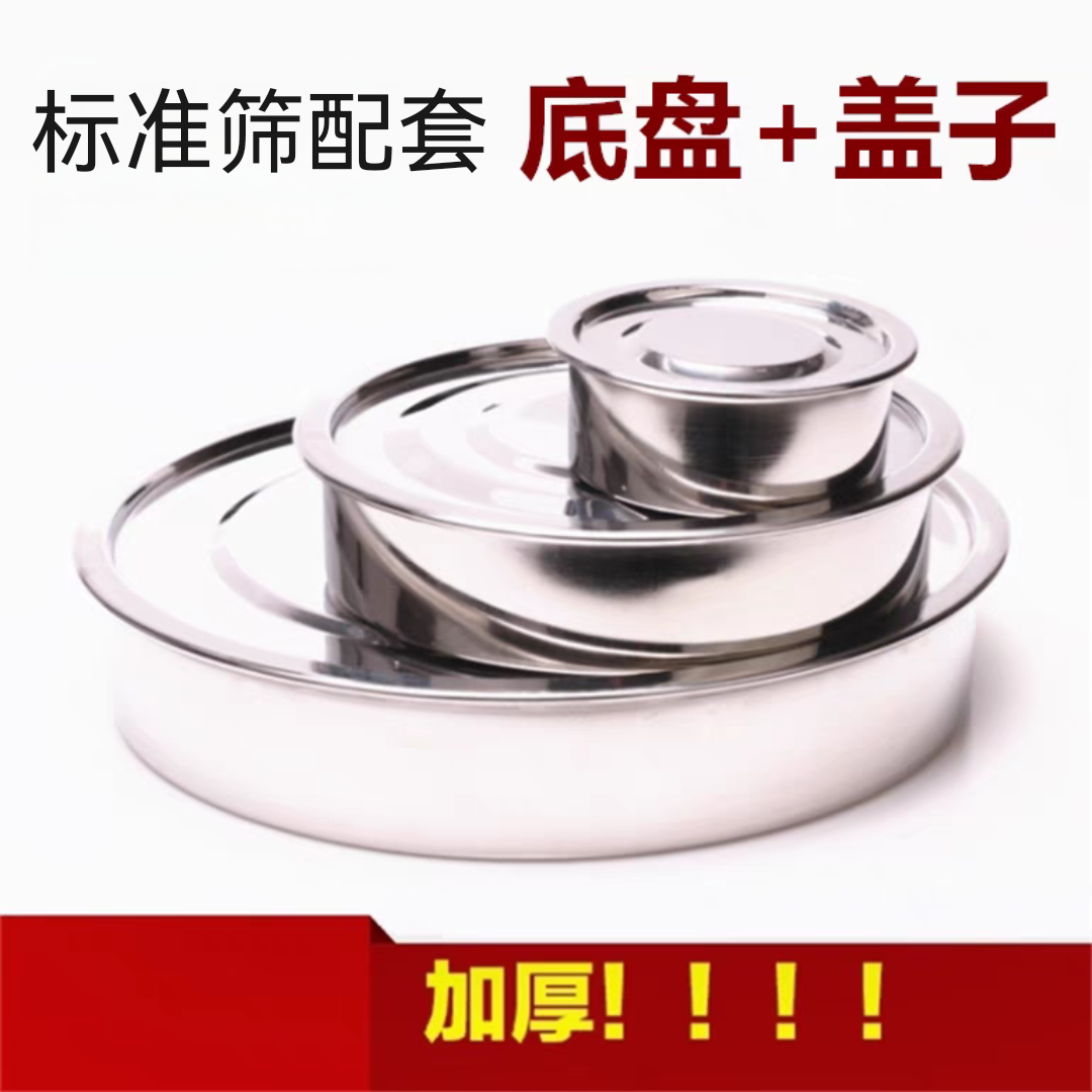 Khay Thí Nghiệm + Khay Phủ Không Có Bộ Lọc Bộ Lọc Tiêu Chuẩn Phòng Thí Nghiệm Khay Kiểm Tra Khay Mẫu Khay Bộ Lọc