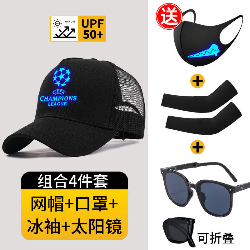 Mũ chống nắng trẻ em mũ lưỡi trai bé trai mũ bóng chày chống tia cực tím mũ chống nắng bé trai 10 tuổi c luo messi