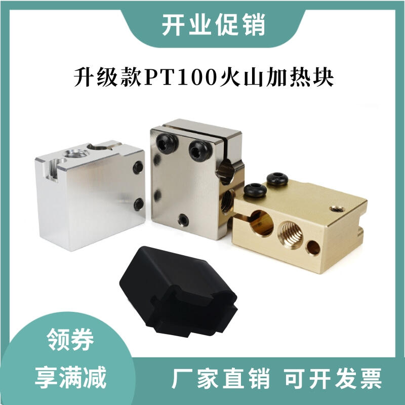Miệng Núi Lửa PT100 Đầu Đùn Nóng Miếng Gia Nhiệt Nhôm/Đồng Thau/Mạ Đồng Chịu Nhiệt Độ Cao E3D Miếng Gia Nhiệt Silicone