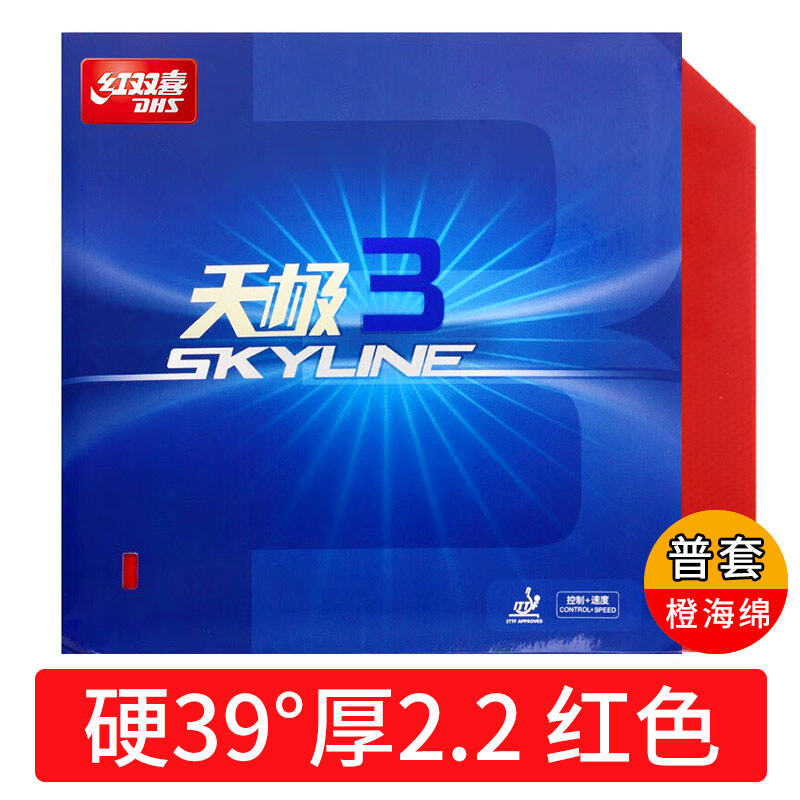 Bóng bàn hongsong hỷ thiên cực 3, cao su, cao su, cao su, cao su, cao su, cao su, cao su, ba tg3
