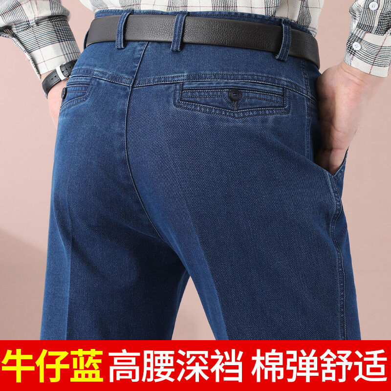 Mùa Thu Mùa Đông Cao Vòng Eo Bố Quần Jean Đáy Quần Sâu Giữa Tuổi Nam Denim Quần Mùa Xuân 2022 Mùa Thu Phong Cách Chất Lượng Cao Thoải Mái Vừa Vặn