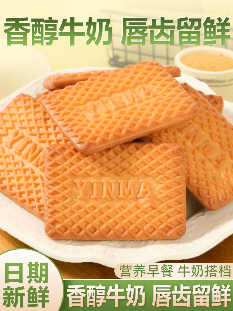 Bánh Quy Sữa Đặc Biệt Bánh Quy Mỏng Giòn Bánh Quy Mềm Bánh Quy Chiều Chiều Bánh Quy Đi Làm Bánh Quy 