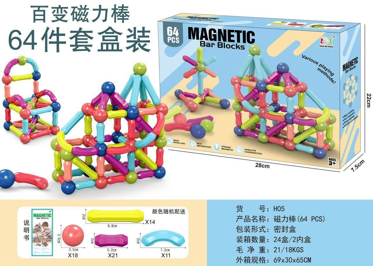 Bộ xếp hình nam châm 64 chi tiết