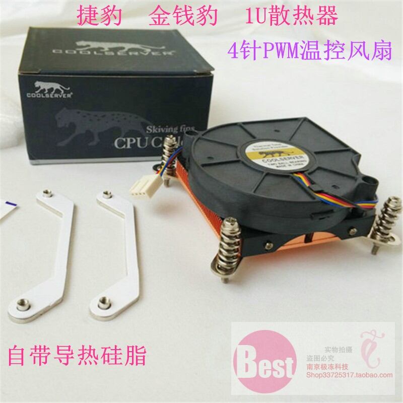 Jaguar Money Leopard 1u Quạt Cpu Siêu Mỏng Toàn Tháp Đồng Bên Thổi Ống Dẫn Nhiệt 115x/1700 Quạt Làm Mát Phần Cứng Máy Tính