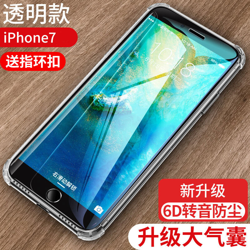 Ốp Điện Thoại Dùng Cho iPhone 8Plus Miếng Dán Cường Lực Bộ iPhone 7 Silicon Trong Suốt I7p Chuyển Âm Chống Rơi IP8 Pingguo 7Pormas Tặng iPhone iPhone 8 Splus Plus Bọc Toàn Bộ Chống Rơi Bảo Vệ