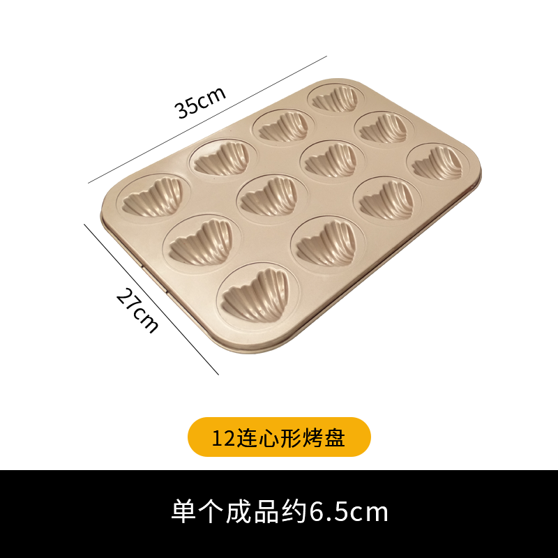 Khuôn madeleine 6/12 không dính khuôn bánh kem vỏ sò kiểu nhật khay nướng khuôn chuối gia dụng diy dùng cho lò nướng