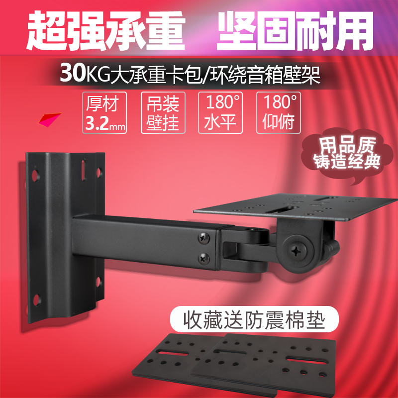 Giá treo tường loa giá treo tường giá treo tường giá treo thẻ ktv dày dặn giá treo giá sách giá đỡ loa móc treo chuyên nghiệp