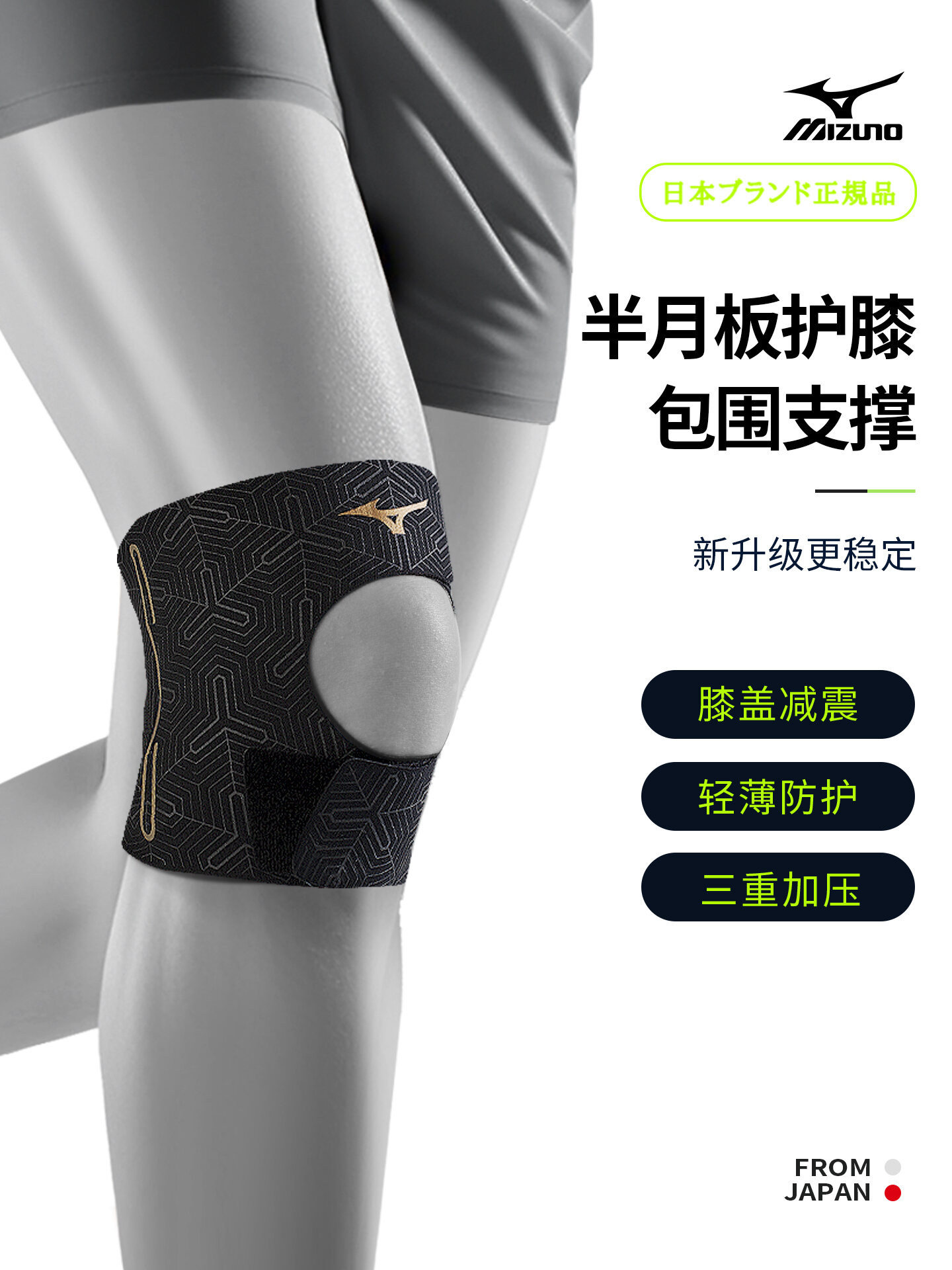 Mizuno Knee Support Unisex Running Hiking Sports Protective Gear Patellar Tendonitis Prevention Knee