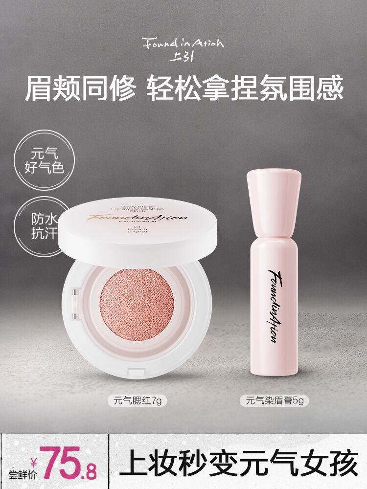 Found In Ation | Gối Phấn Má Hồng Chống Nước