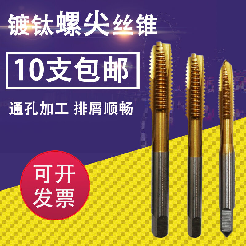 Mũi ren dùng cho máy mạ titan, mũi ốc vít, mũi ren, mũi ren mạ titan 3 6 8 10