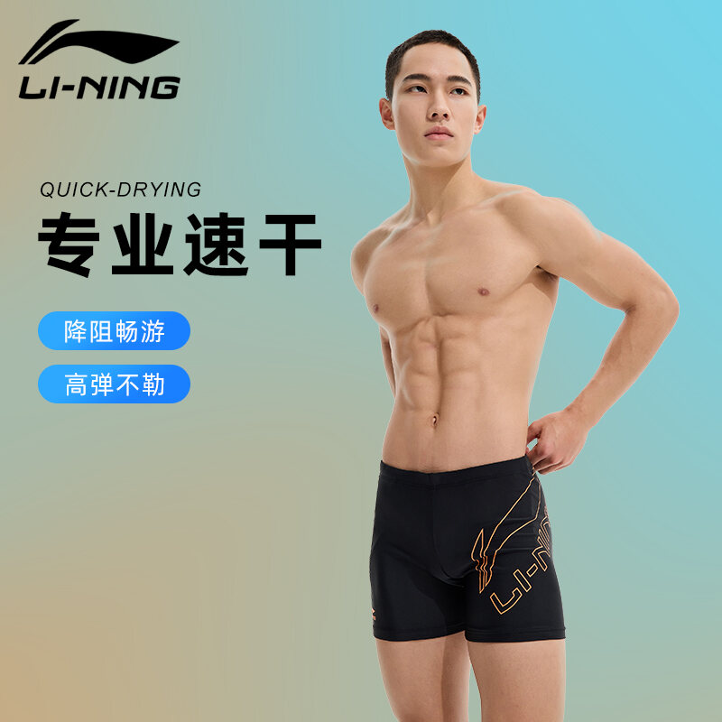 Quần Bơi Nam Li-ning Quần Đùi Bơi Dành Cho Người Lớn Chuyên Nghiệp Tắm