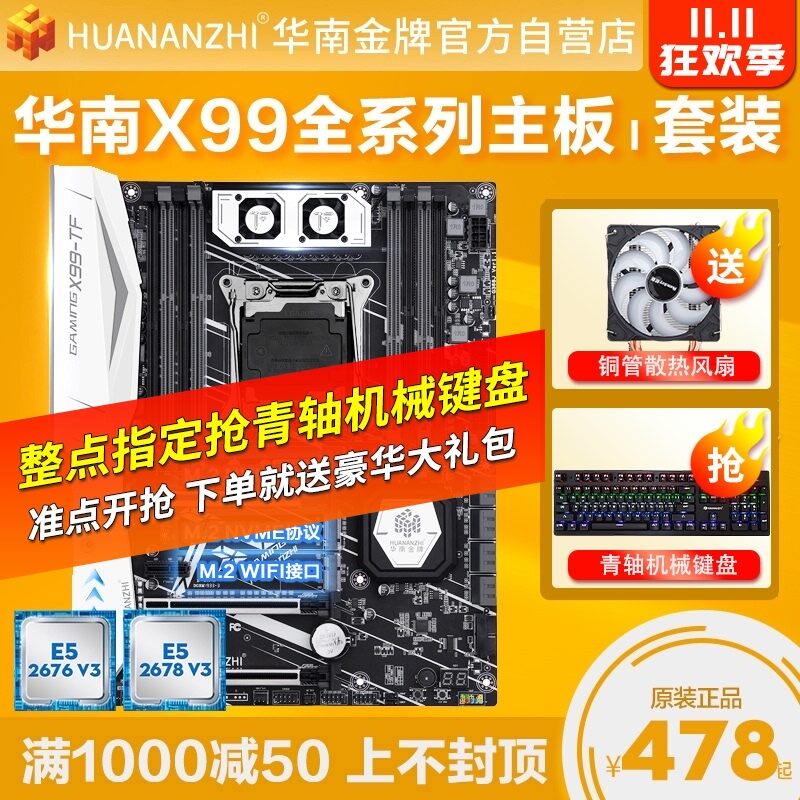 Bảng giá CPU Quần Tây Nam X99 Bo Mạch Chủ Nam Trung Quốc Bộ Máy Tính Kiểu Để Bàn Thiết Kế Hai Chiều Studio Đa Mở E5 2678v3 Phong Vũ
