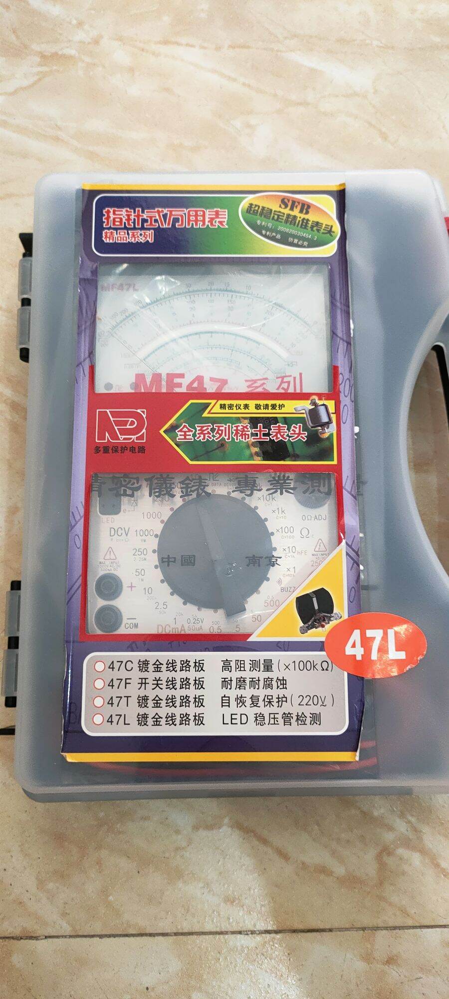 Đồng hồ vạn năng 47L