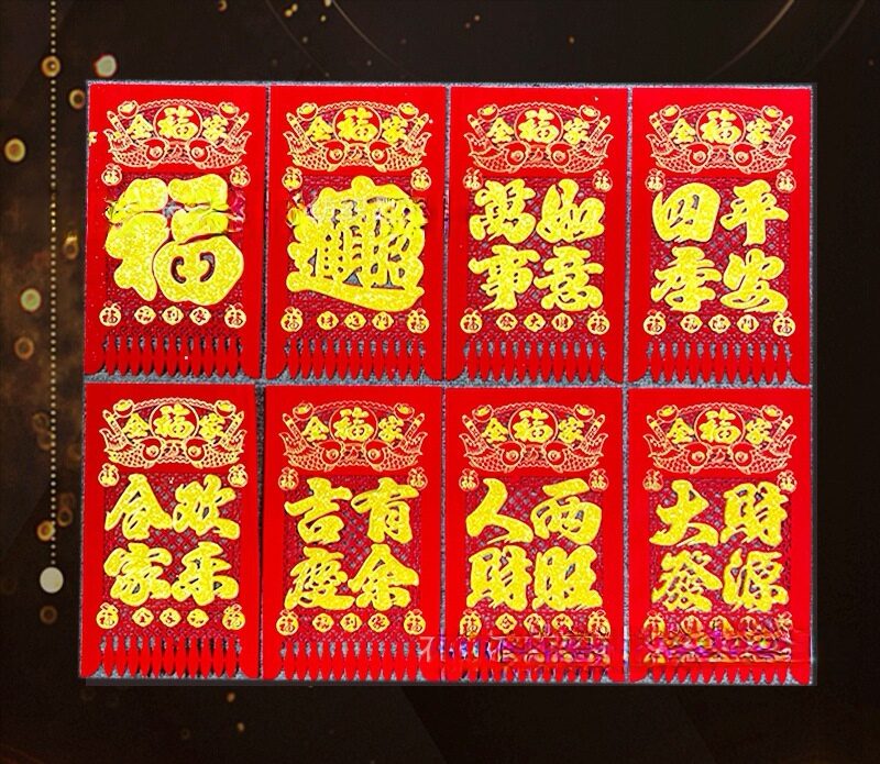 1 tấm liễn dán cửa vải nhung cỡ đại 36x22cm trang trí tết 2024