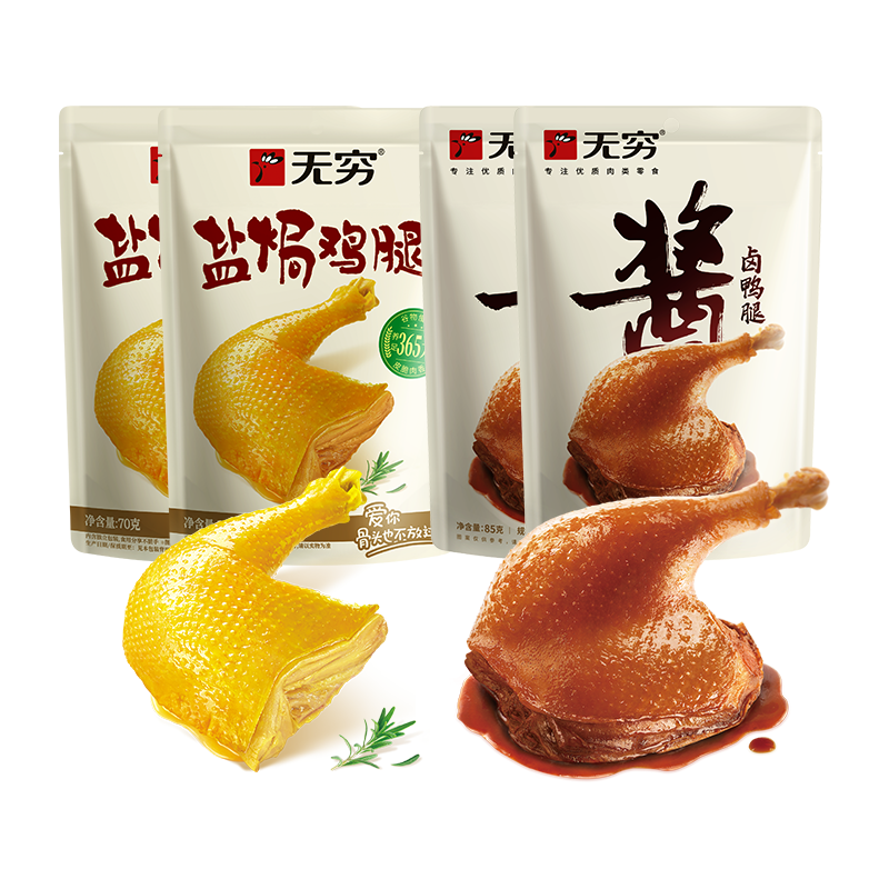 WUQIONG | Đồ Ăn Vặt Sẵn Sàng Để Ăn