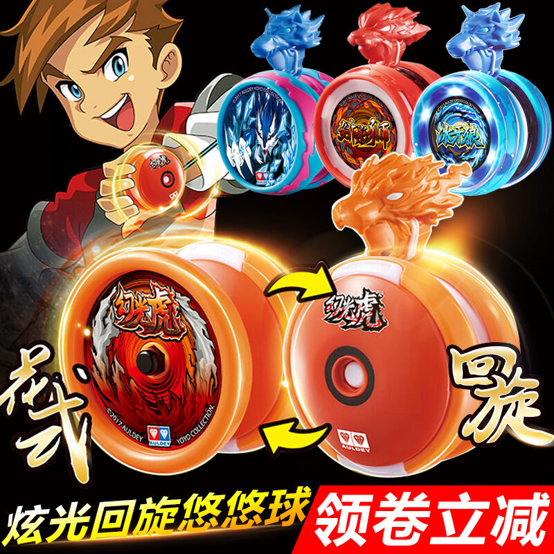 AULDEY Yo-yo Hỏa Lực Anh Hùng Youquan Vua Thiếu Niên 6 Huyễn Quang Hổ Thiên Cực Chiến Hổ 5 Yo-yo Bộ thumbnail