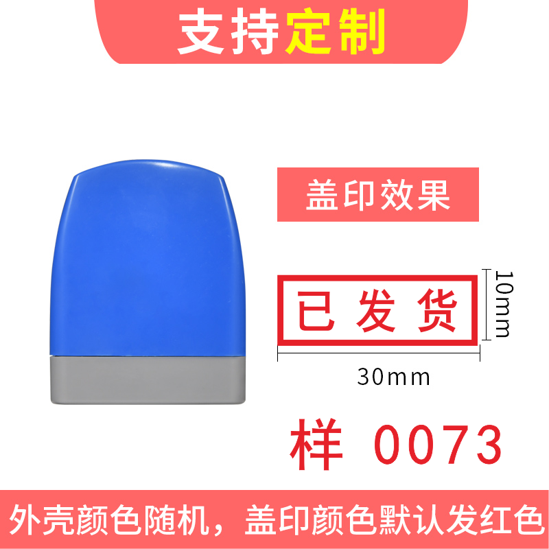 The Executed Verification Agreement Seal the Certificate Has Been Handed Back and Printed the Photosensitive Seal Is Written off and the Shipped Seal Is Prohibited to Be Returned. the Seal Is Invalid and Invalid. The Return Seal Is Only Used for Stamp Exp