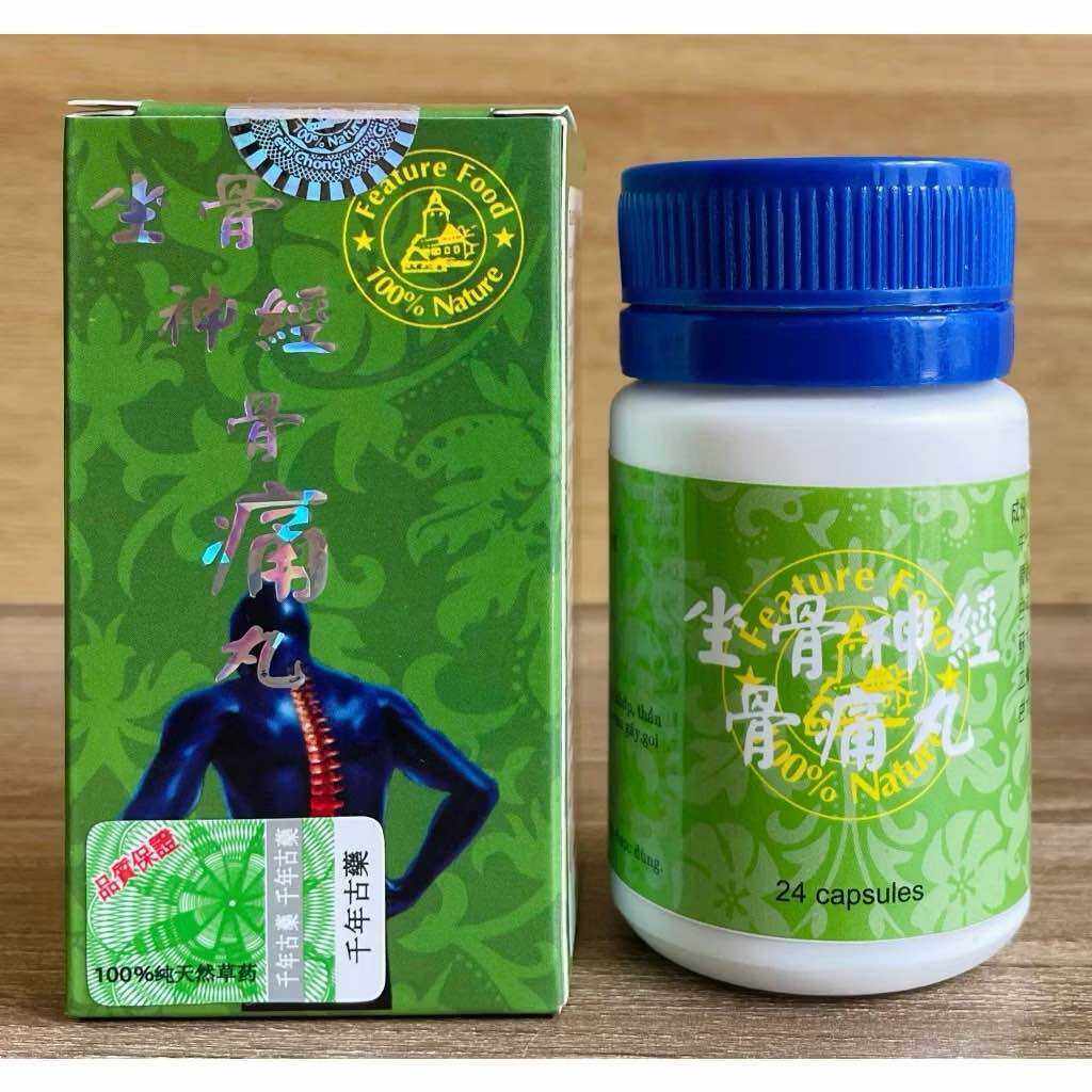 Toạ cốt thần kinh cốt thống hoàn(xương khớp singapore)