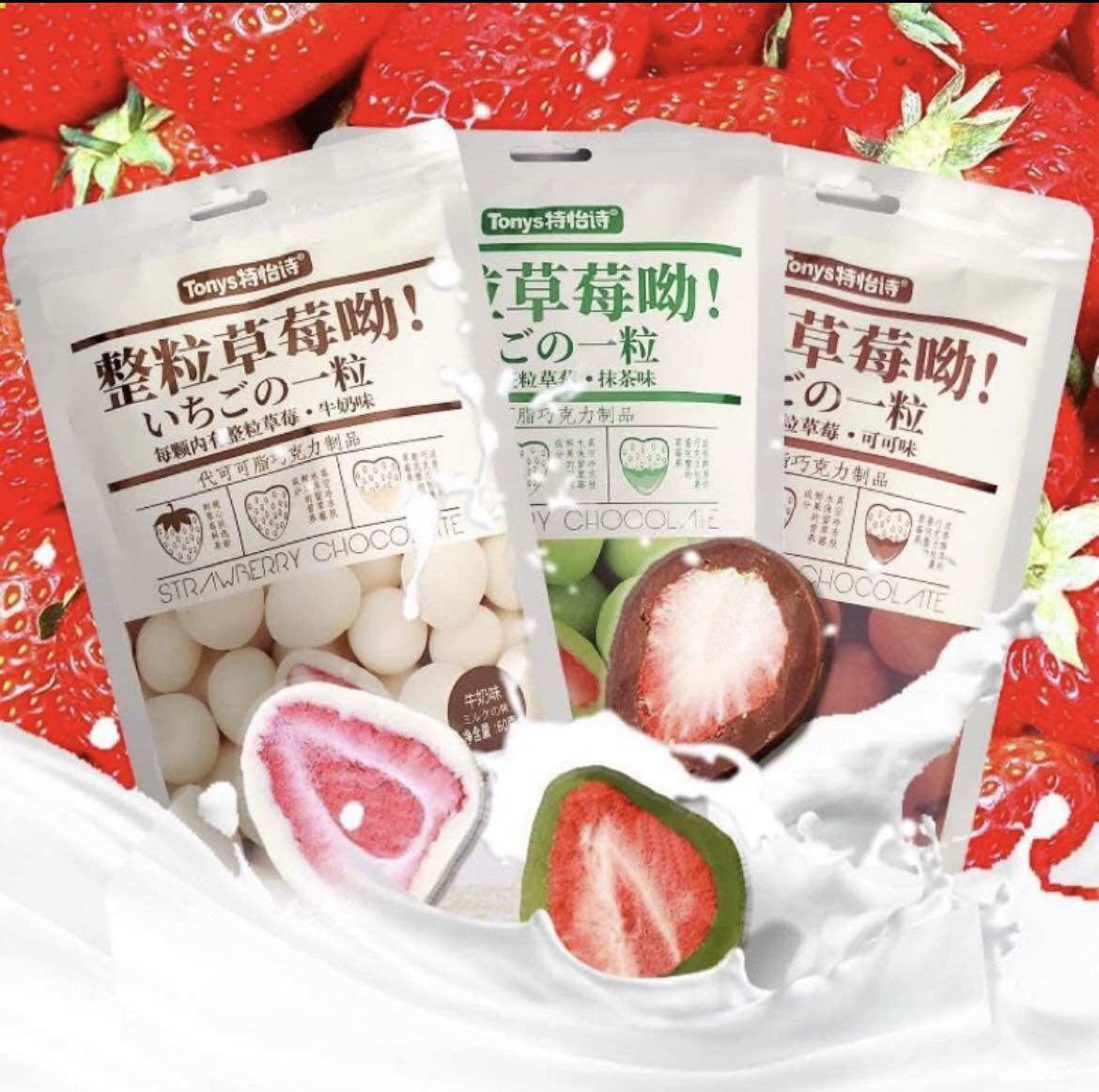 Socola bọc dâu tây nhiều vị bịch 60 gr