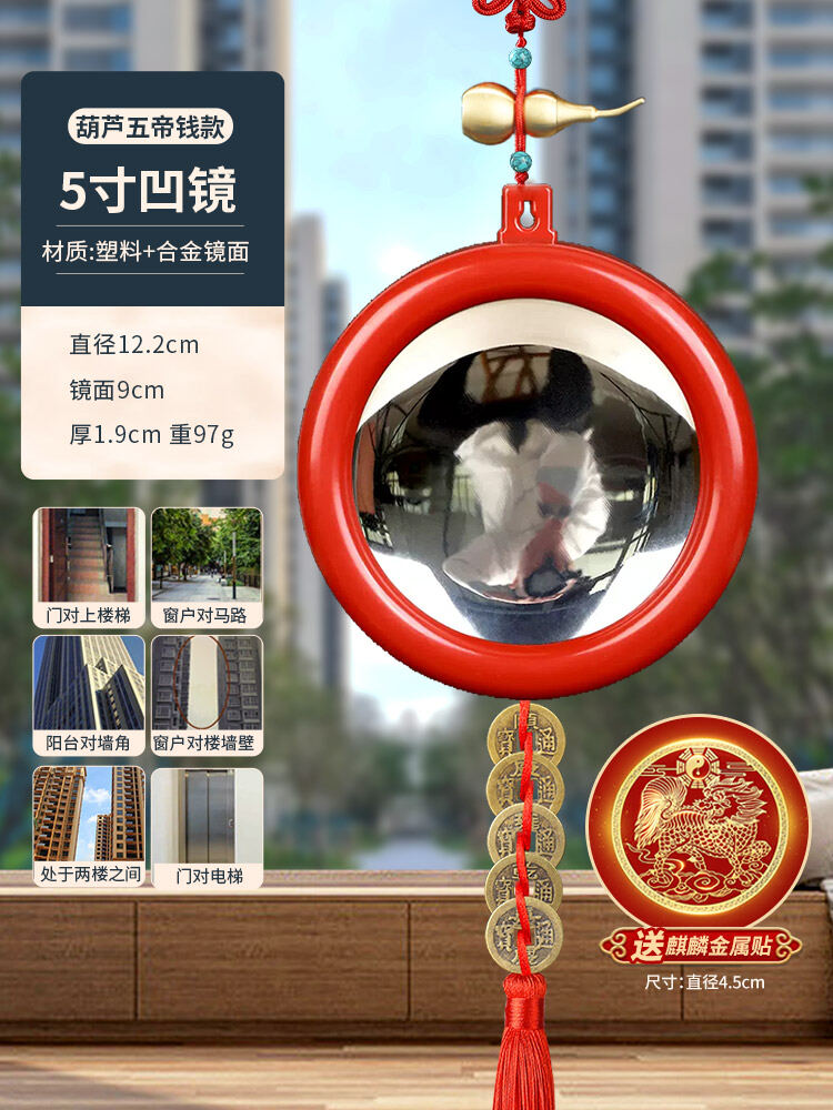 Gương bát quái gương cầu lồi cửa chính gương cầu lồi gương cầu lồi lõm gương cầu lồi cửa nhà ban công treo cửa sổ